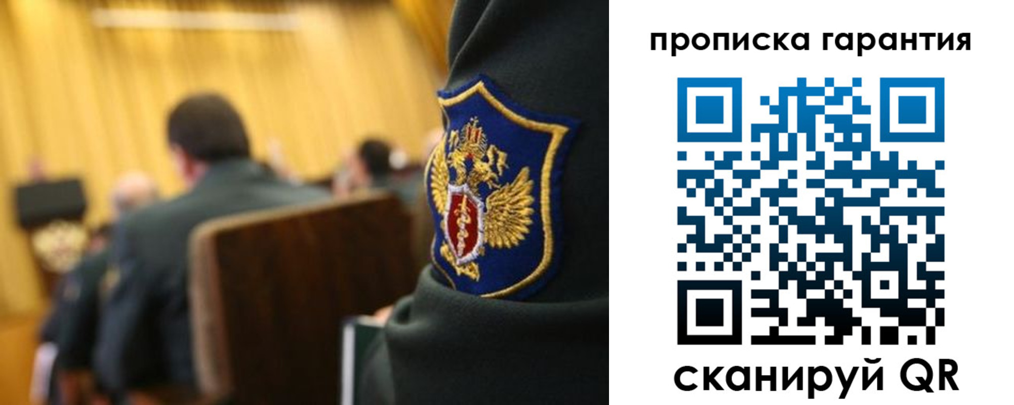 купить прописку в Юже