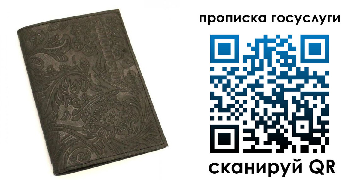 временная регистрация для всех в Юже