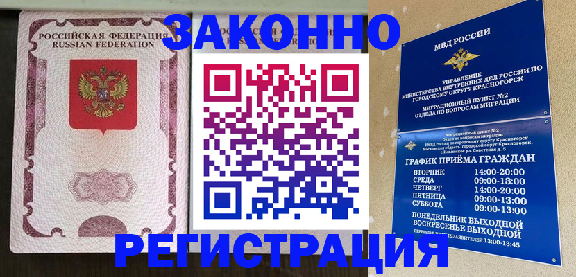 прописка для кредита в Юже