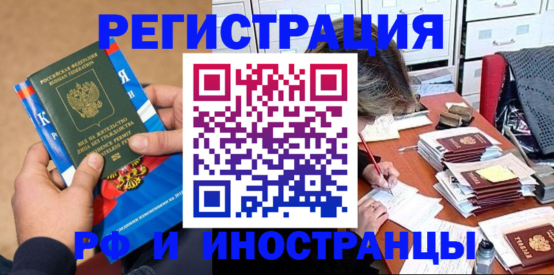 прописка в Юже