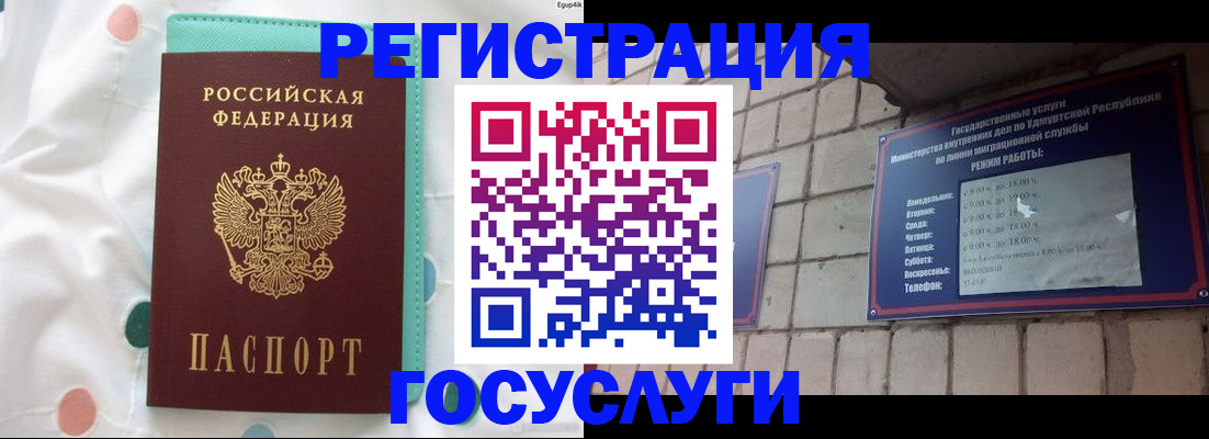 прописка законно в Юже