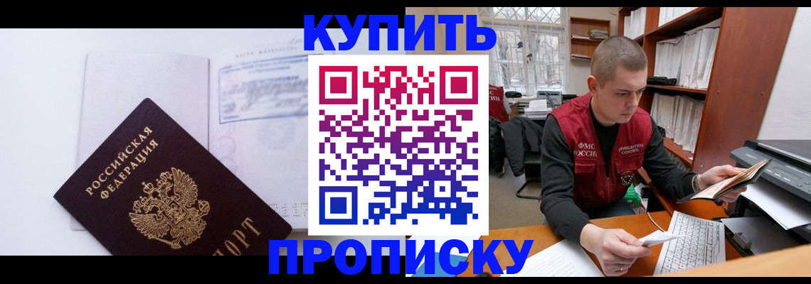 прописка гарантия в Юже
