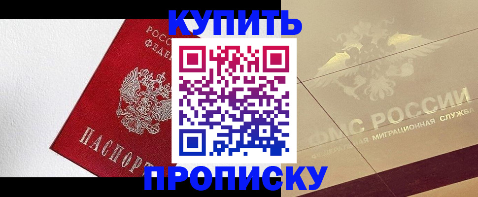 временная регистрация гарантия в Юже