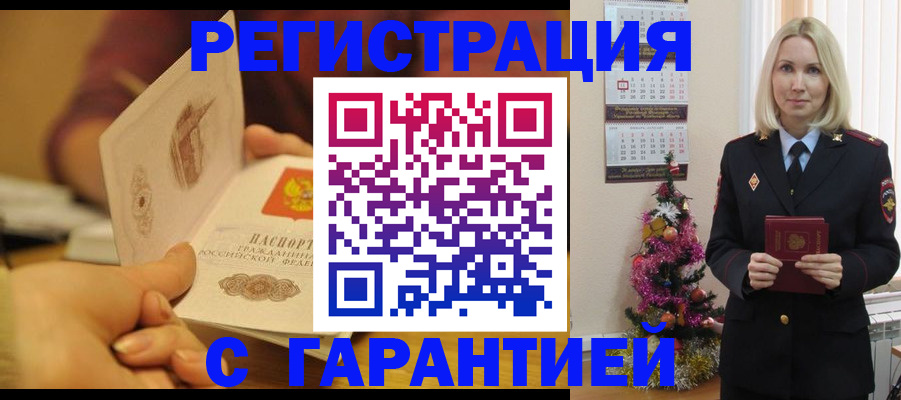 временная регистрация поиск в Юже