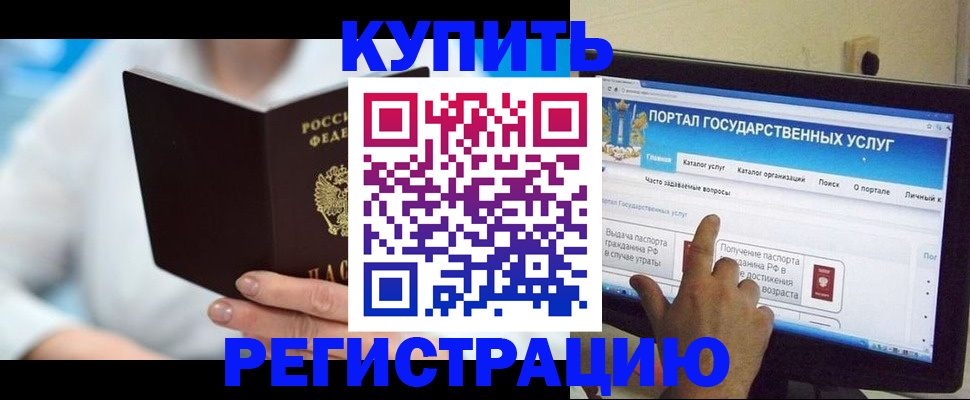 временная регистрация собственник в Юже