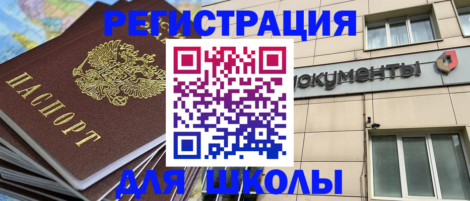 прописка гарантия в Юже
